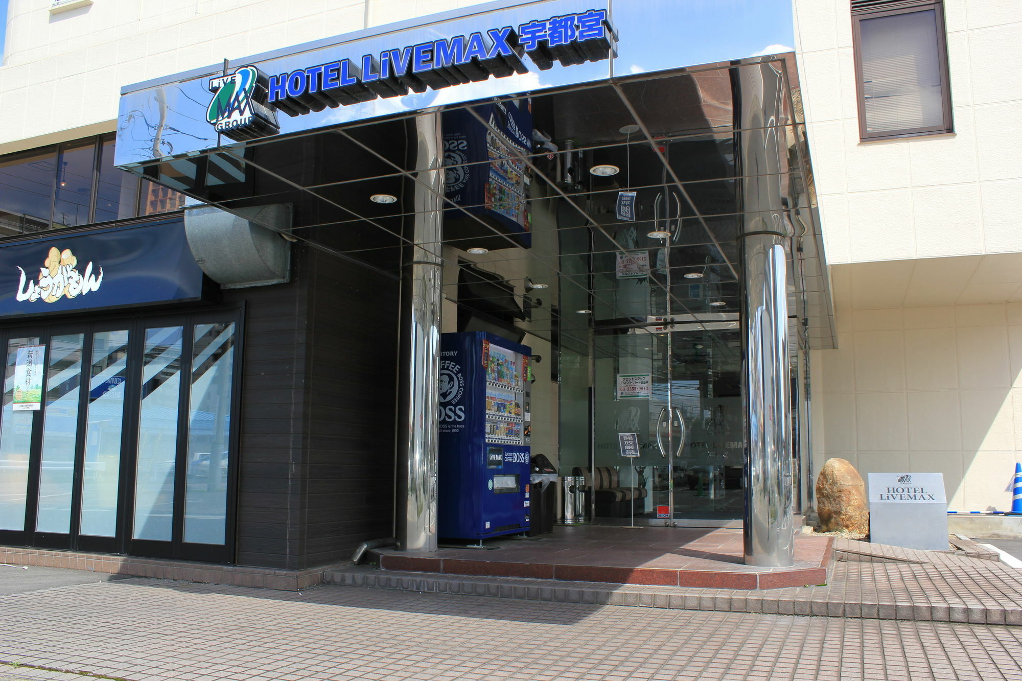 宇都宫利夫马克斯经济型酒店 外观 照片